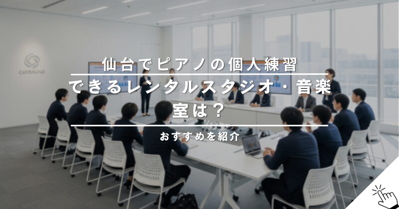 東京でバレエの練習ができるレンタルスタジオ5選!リノリウム床の場所も