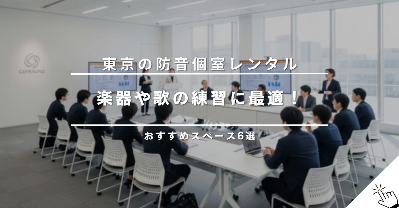 大阪でピアノ練習ができるレンタルスタジオ・音楽室まとめ