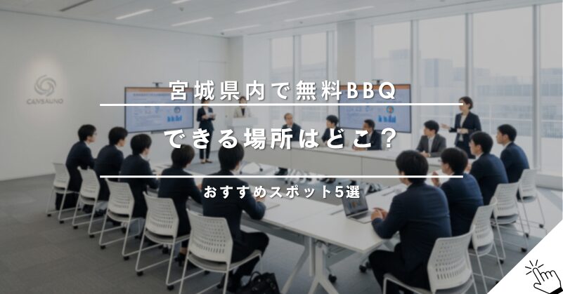岡山で無料でバーベキューができる場所6選！川遊びができるスポットも