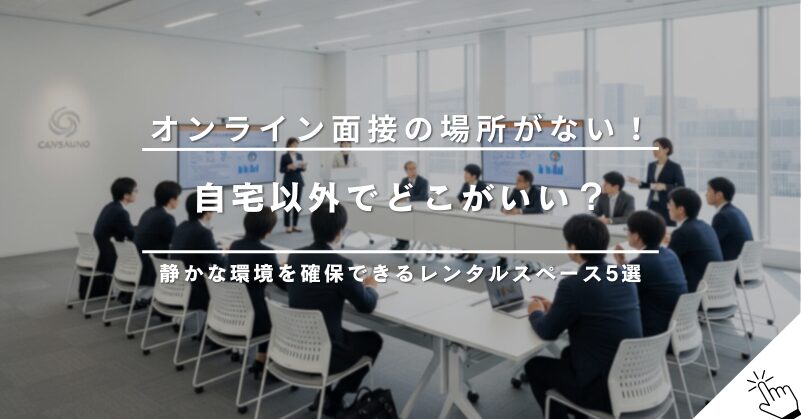【東京】2人で使える安いレンタルキッチン7選！デートや料理会に最適