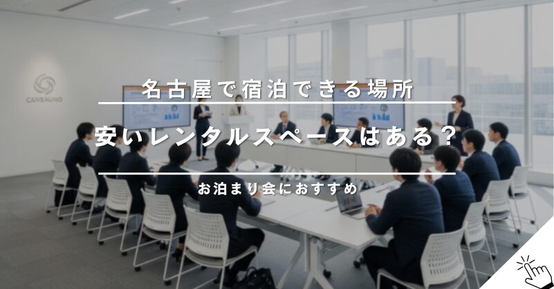 誕生日会の場所におすすめのレンタルスペースは?飾り付けや料理も自由自在
