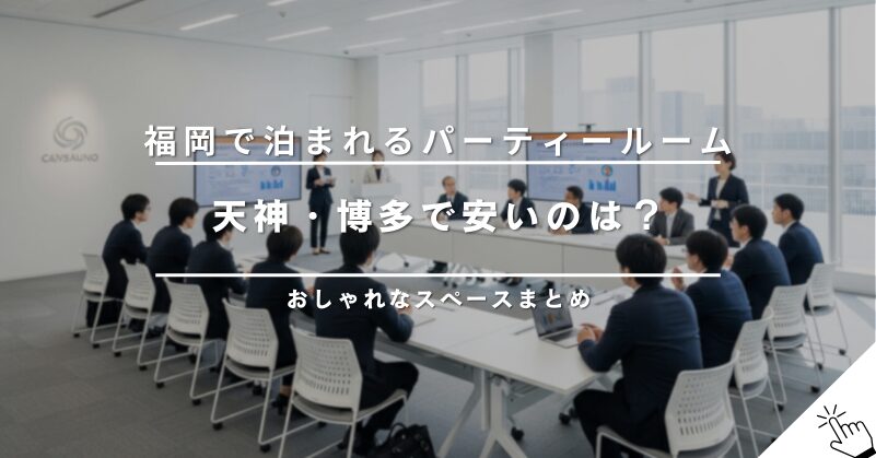 東京都内の安いダンススタジオ10選!個人練習や少人数利用に最適