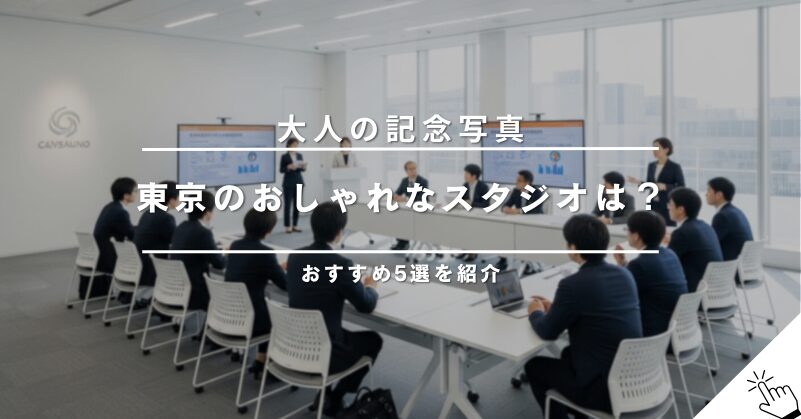 東京でハンドメイド作業ができるレンタルスペース！ワークショップにも