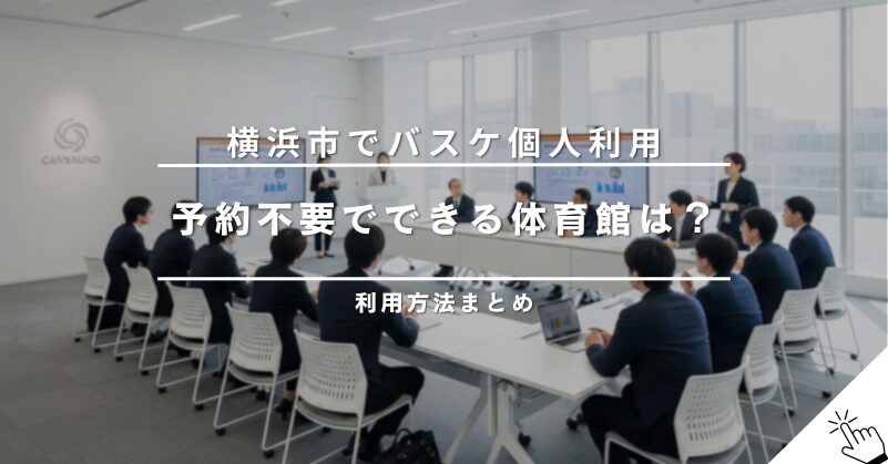 ヤマハの防音室レンタル「アビテックス」の料金は？個人練習の費用を解説